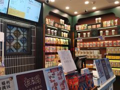 -茶理宜世(广州南站（站内）3楼B17检票口店)