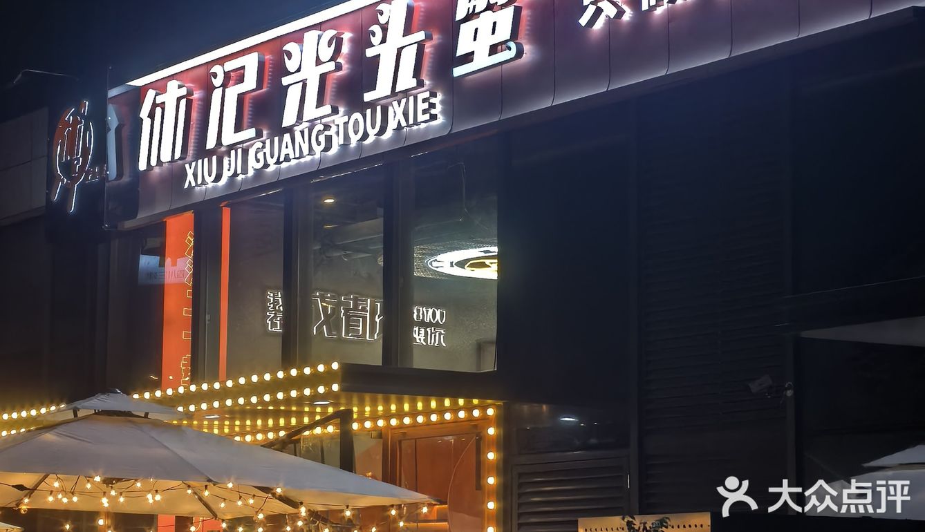 吃腻了建设路的小吃？那就来试试这家干锅叭[色][色]