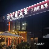 吃腻了建设路的小吃？那就来试试这家干锅叭[色][色]