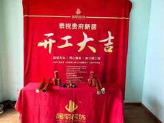 -居丽装饰空间设计(总部)