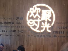-木屋烧烤(龙岗南联店)