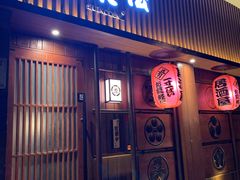 门面-醉虎传(南锣鼓巷店)