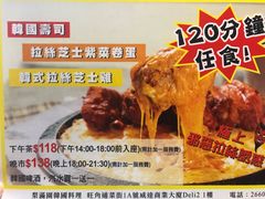-梨满园韩国料理