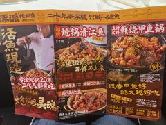 -涿派·炝锅鱼(涿州店)