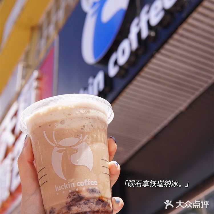 冰爽一夏的瑞幸新品～