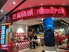 -吃货码头自助餐厅(天悦城店)