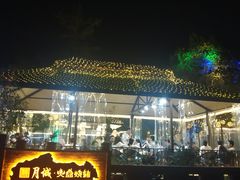 门面-醉月城西昌火盆烧烤(天府店)