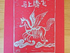 -一坐一忘云南菜(三里屯店)