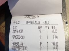 账单-上屿水产(鼓浪屿一店)