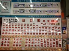 -穗银肠粉店(东川路店)