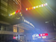-珠海拱北富华里环宇城亚朵酒店