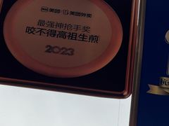 -咬不得高祖生煎·简餐(城站店)