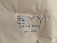 -甜丫丫(双菱路店)