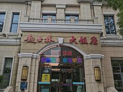 -起士林西餐厅(东经路店)