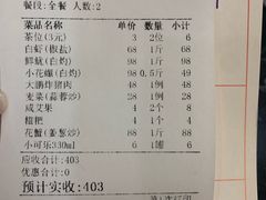 账单-鹏城人家海鲜酒家·23年老字号(较场尾店)