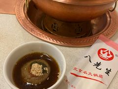 -八先生涮肉房(三里河店)