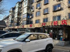 -掌上鲜(南顺城街店)