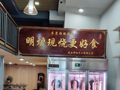 -盛品鲜东莞烧鹅濑粉(杨箕店)