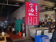 -金海椒罐罐鲢鱼(东方桂苑店)