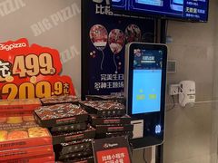 -比格比萨自助(新辰里学清路店)