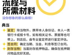 -华夏典当行(龙德广场店)