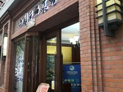 门面-红房子西菜馆(淮海中路店)
