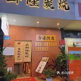 早知道不去茶山大学城了！