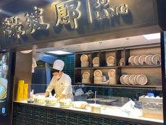 门面-绿波廊(豫园店)