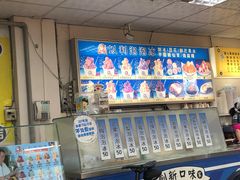 -以利泡泡冰-士林总店
