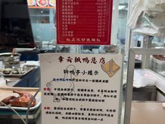 -章云板鸭(总店)