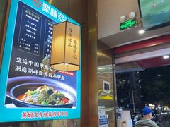 -聚味罗记大排檔·烧烤·鲜鱼杂·甲鱼煲(科学馆店)