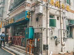 -老兵牛蹄店(下沙店)