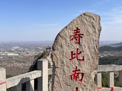 -青州市云门山风景区