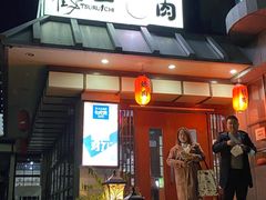 门面-鹤一烤肉自助餐厅(中关村店)