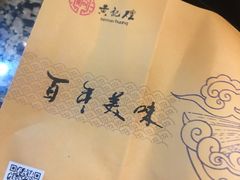 -黄记煌三汁焖锅(渝北金港国际店)