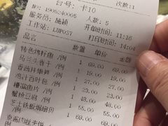 账单-上海会馆(香港名都店)