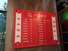 菜单-冰泉豆浆馆(阳朔店)