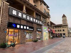 -博客眼镜(大学城店)