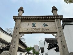 -绍兴鲁迅故里·沈园景区