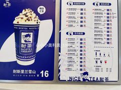 -耐茶 NICE TEA(东城万达店)
