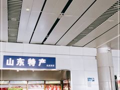 -威海大水泊国际机场