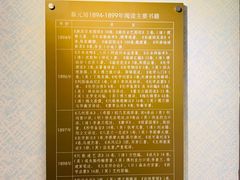 -上海蔡元培故居陈列馆