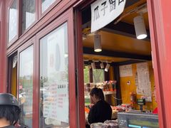 -秋栗香(地安门店)