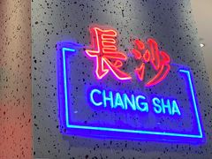 -墨茉点心局(国金街店)
