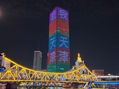 -世纪钟