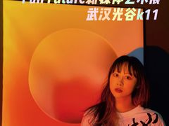 -武汉光谷K11