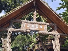 -海南槟榔谷黎苗文化旅游区