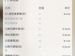 -红辣椒·川菜·火锅(张杨路店)