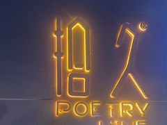 -拾久(朝阳公园店)