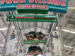 -班赞海鲜市场